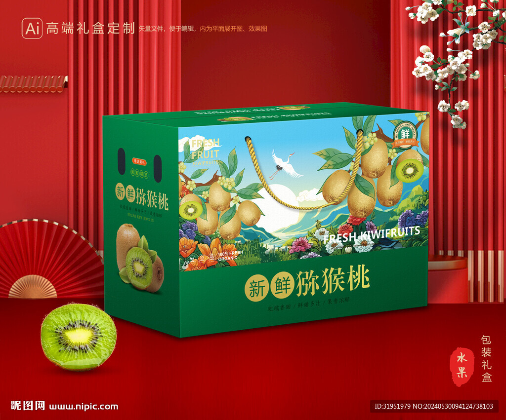 猕猴桃礼盒包装