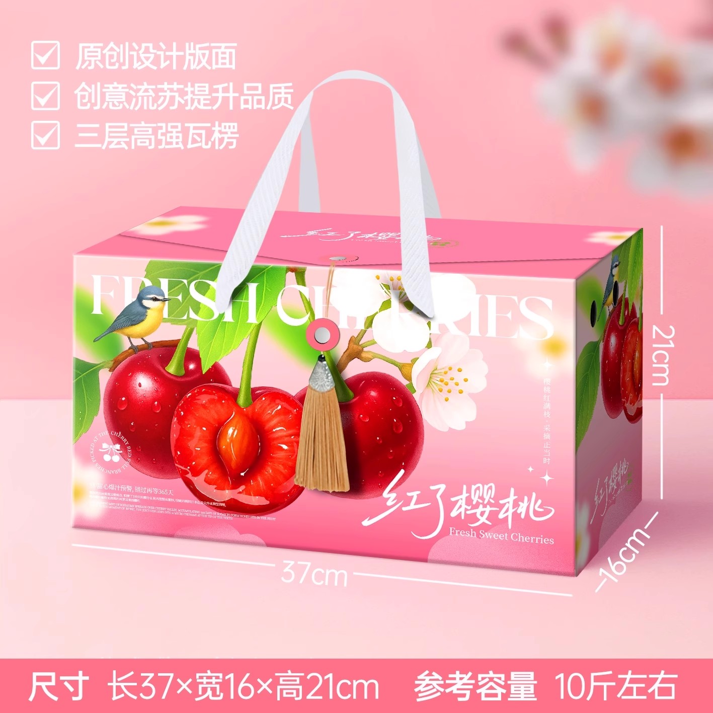 樱桃礼盒包装