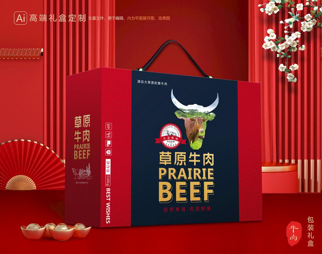 牛肉-手提礼盒