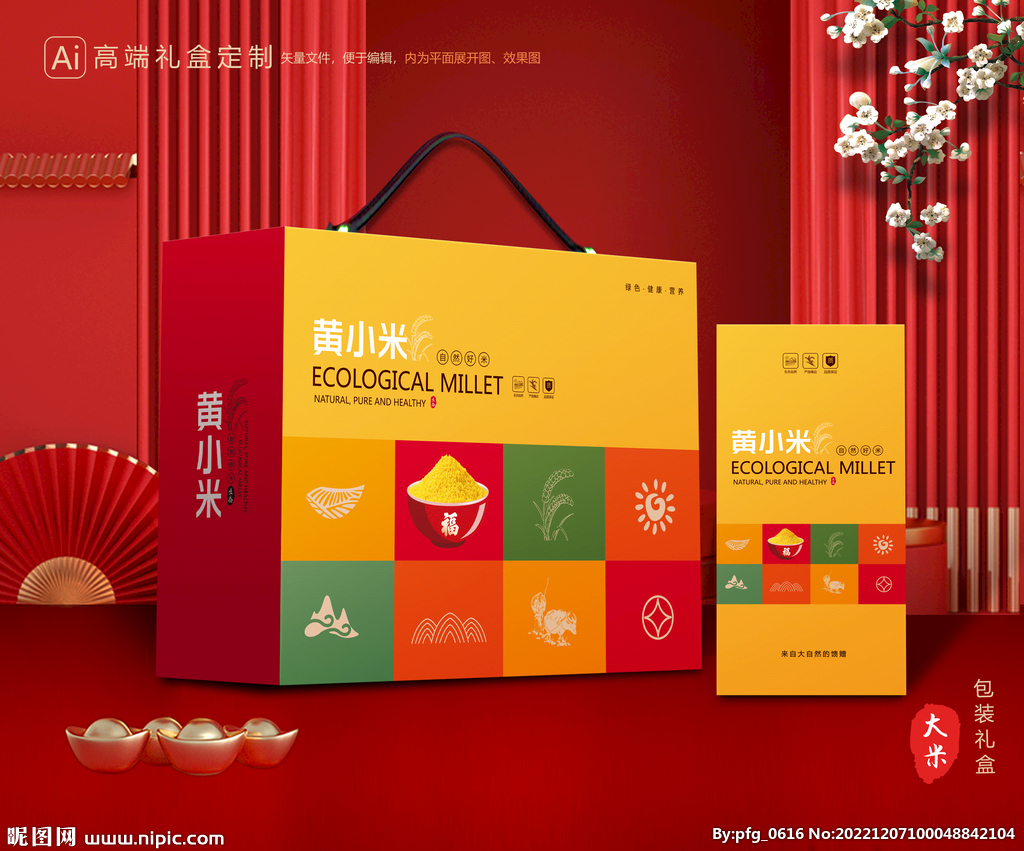 大米-手提礼盒