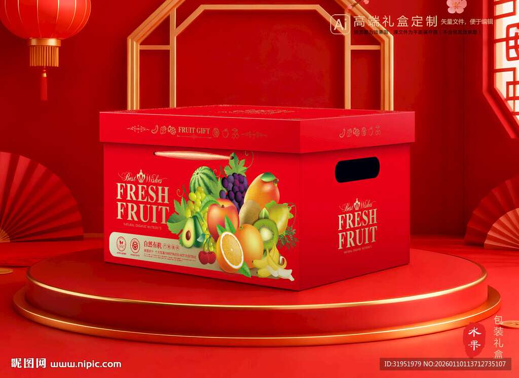 红色礼盒-天地盖-设计创意1