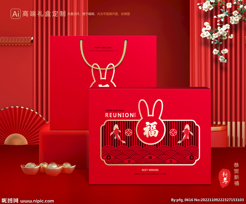红色礼盒-手提袋+天地盖-过年过节氛围1