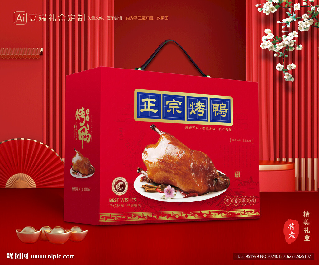 烤鸭-设计创意1