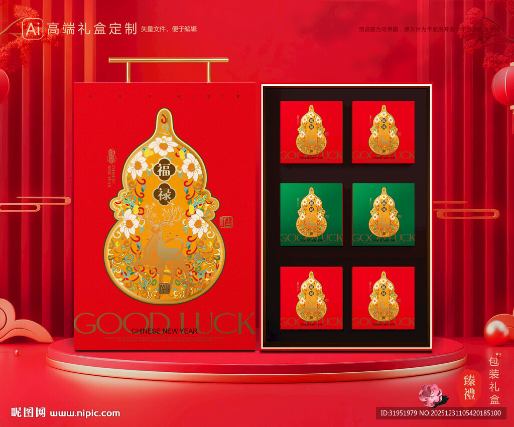 红色礼盒-抽屉盒-精品盒