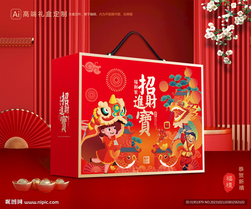 红色礼盒-设计创意1