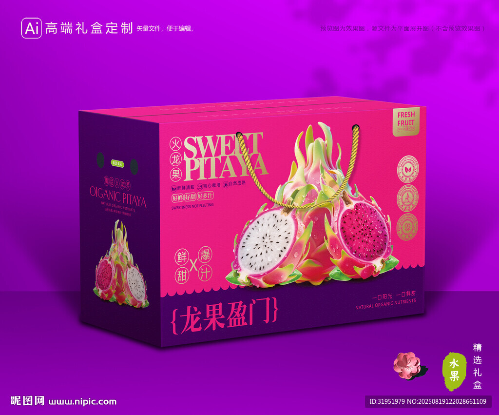 火龙果-设计创意1