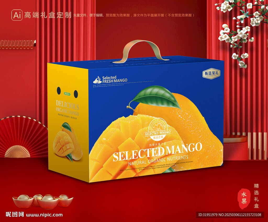 芒果-设计创意1