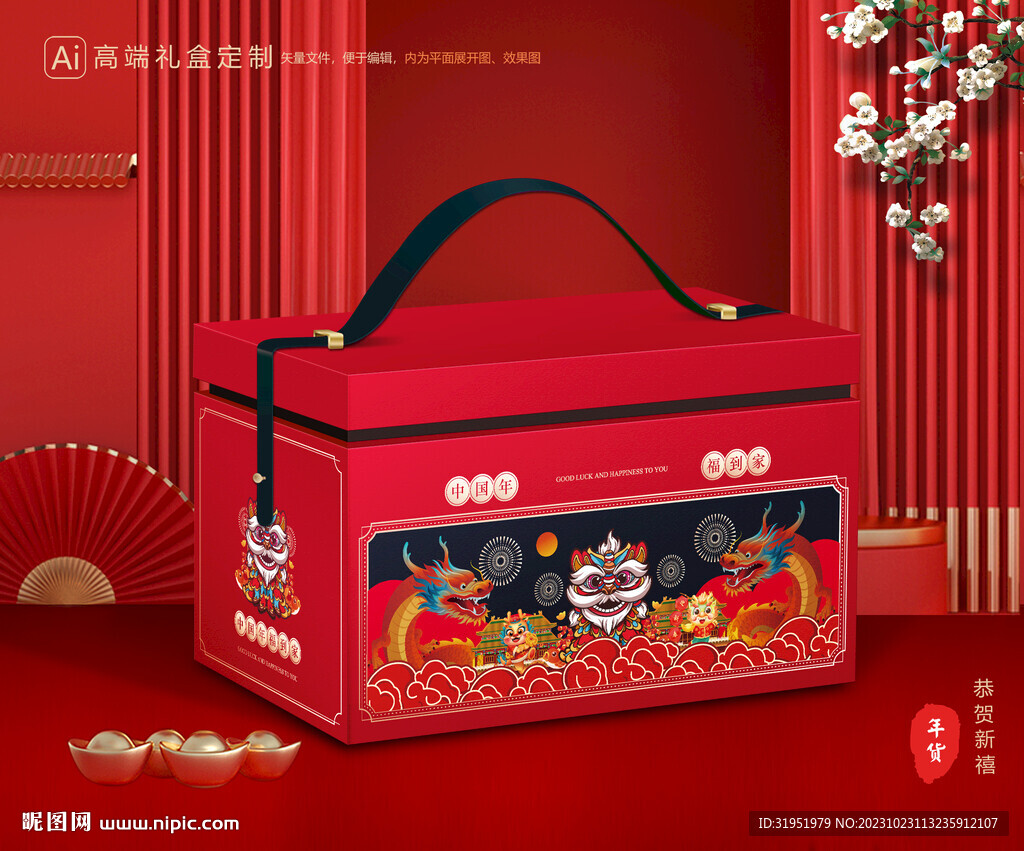 红色礼盒-天地盖-精品盒