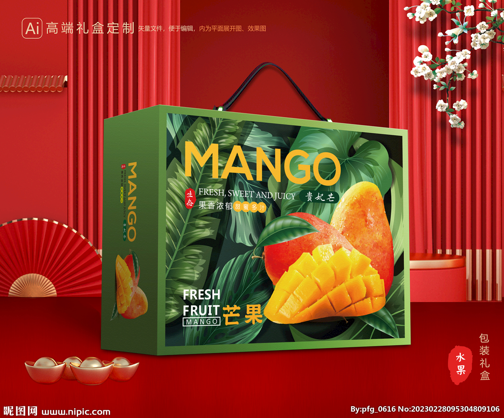 芒果-设计创意2