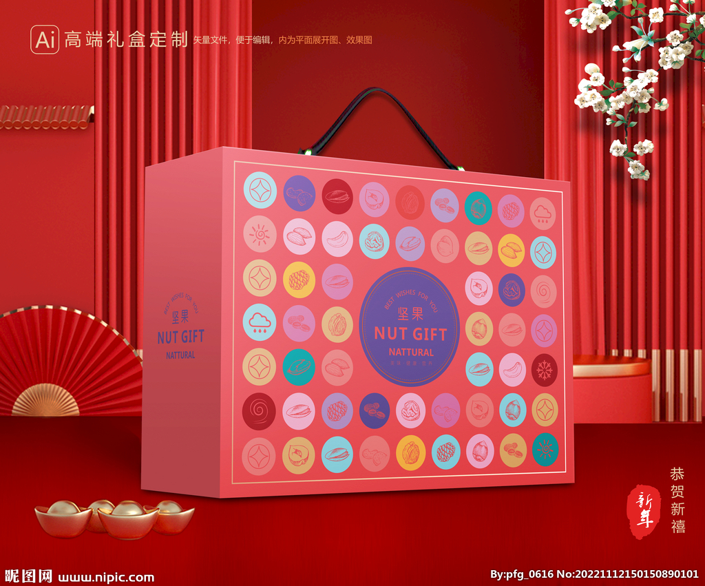 坚果-设计创意5