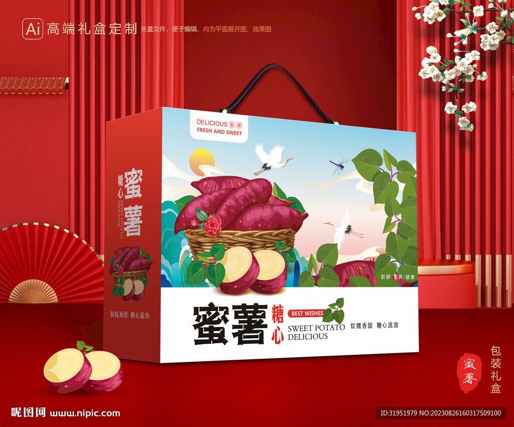 红薯-设计创意1