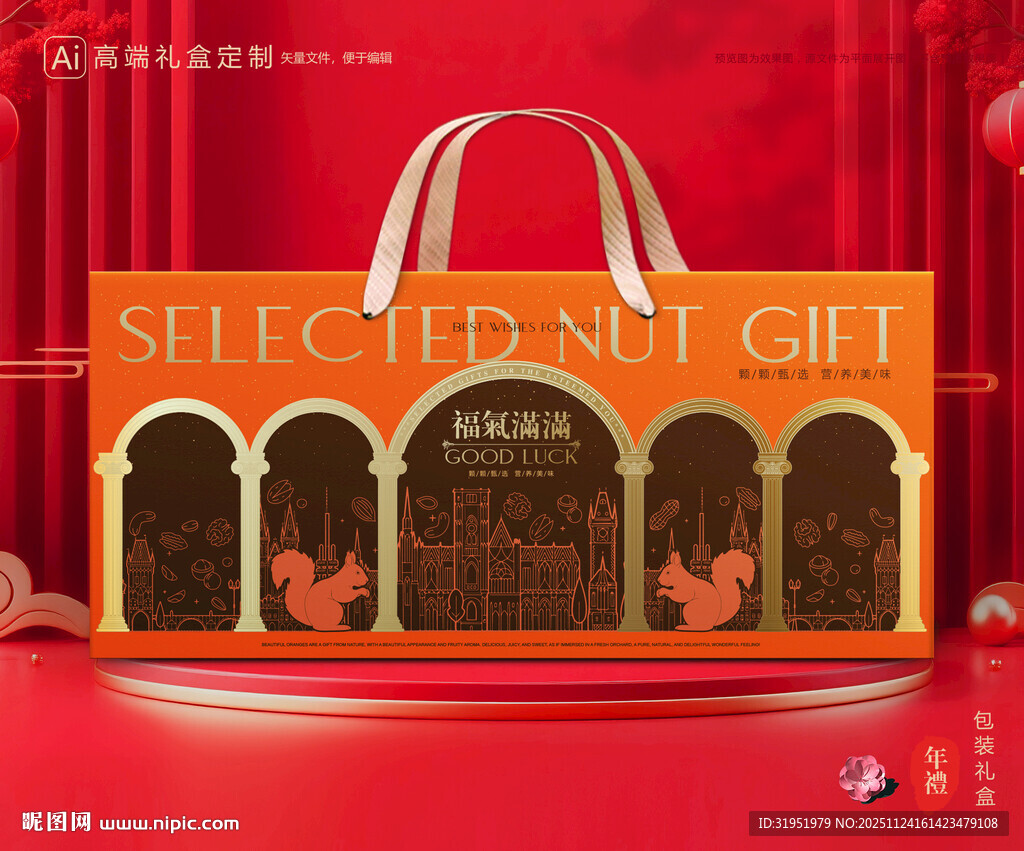 坚果-设计创意2