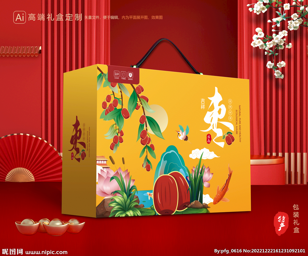 红枣-设计创意2