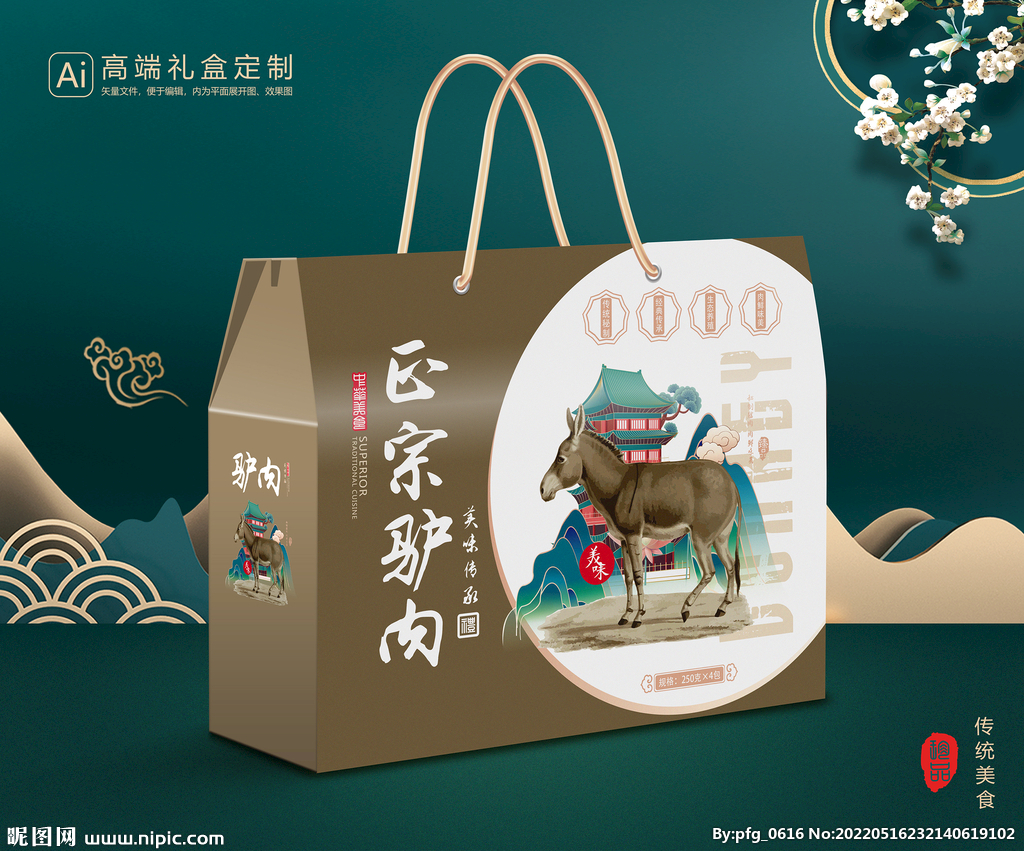 驴肉-手提礼盒