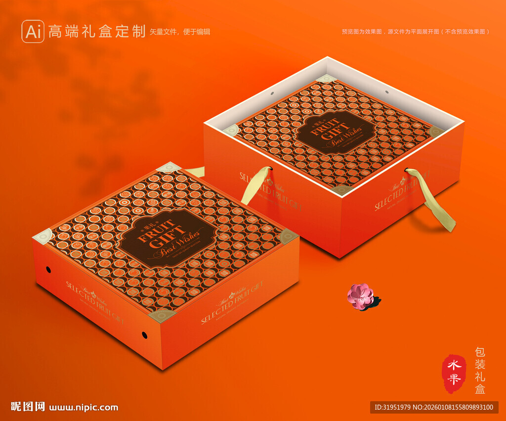 红色礼盒-天地盖-设计创意2