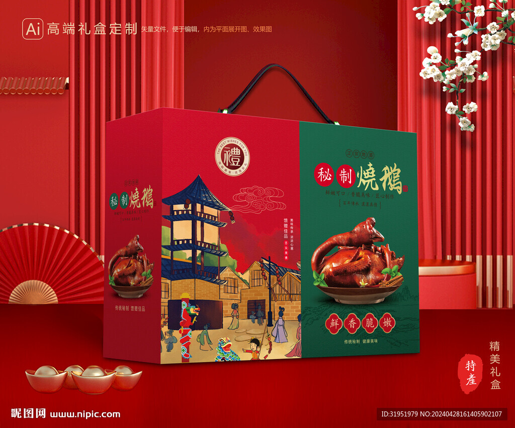 烤鸭-设计创意2