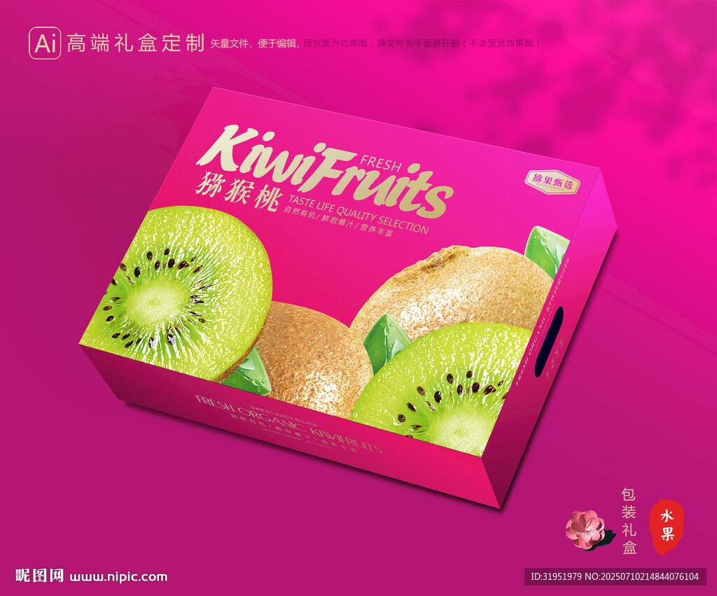 猕猴桃-设计创意3