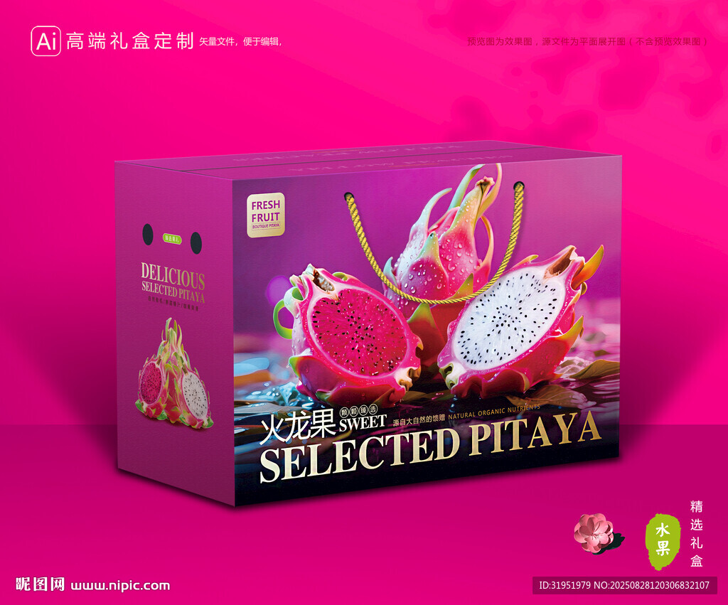 火龙果-设计创意2