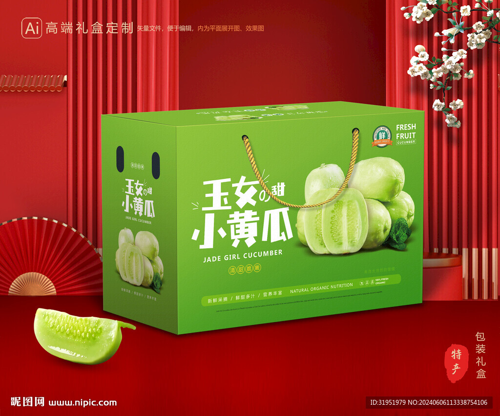 甜瓜-绿宝甜瓜-玉女黄瓜