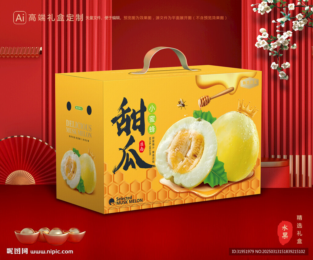 甜瓜-小蜜峰甜瓜