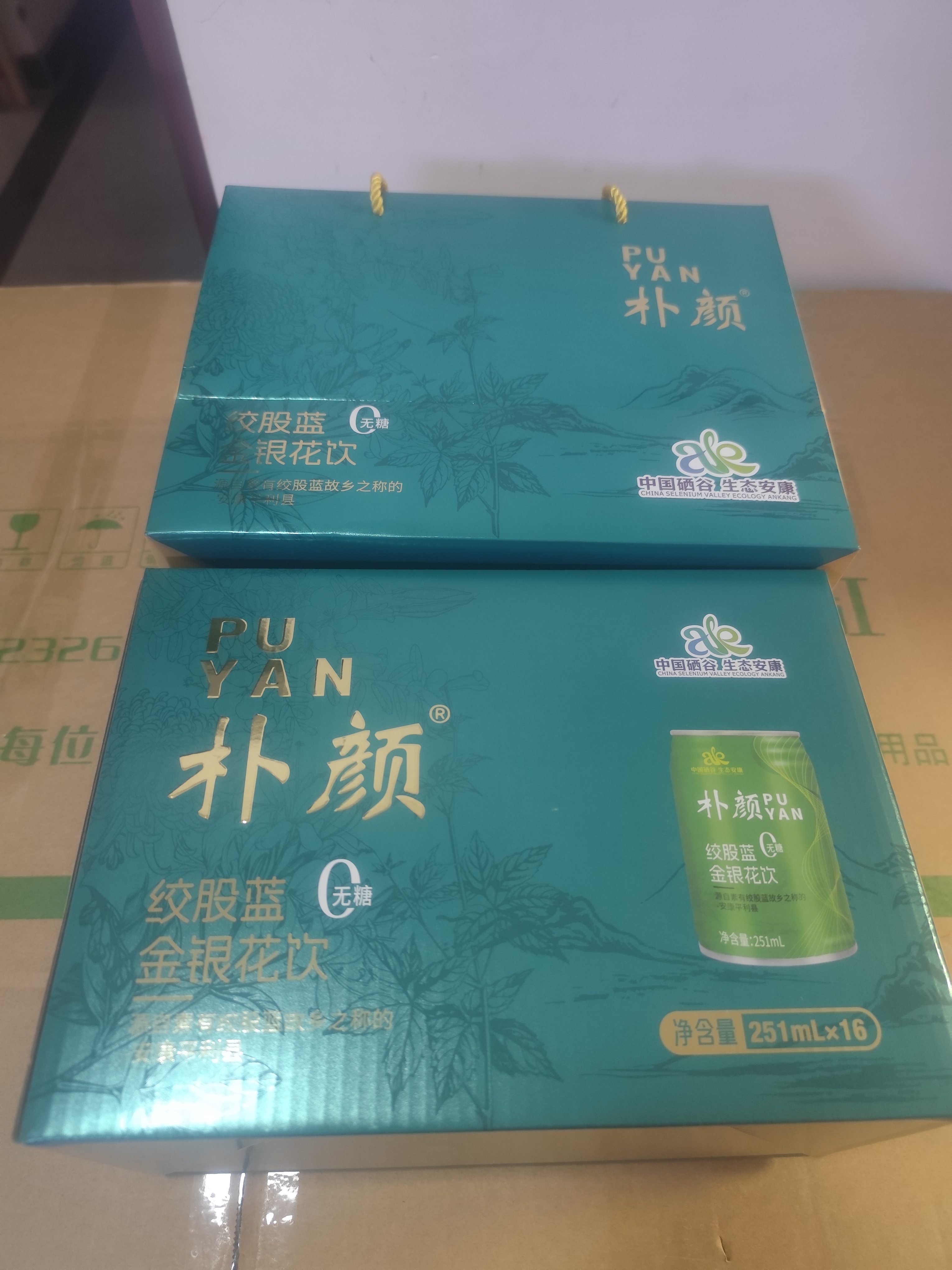 安康朴颜 金银花饮