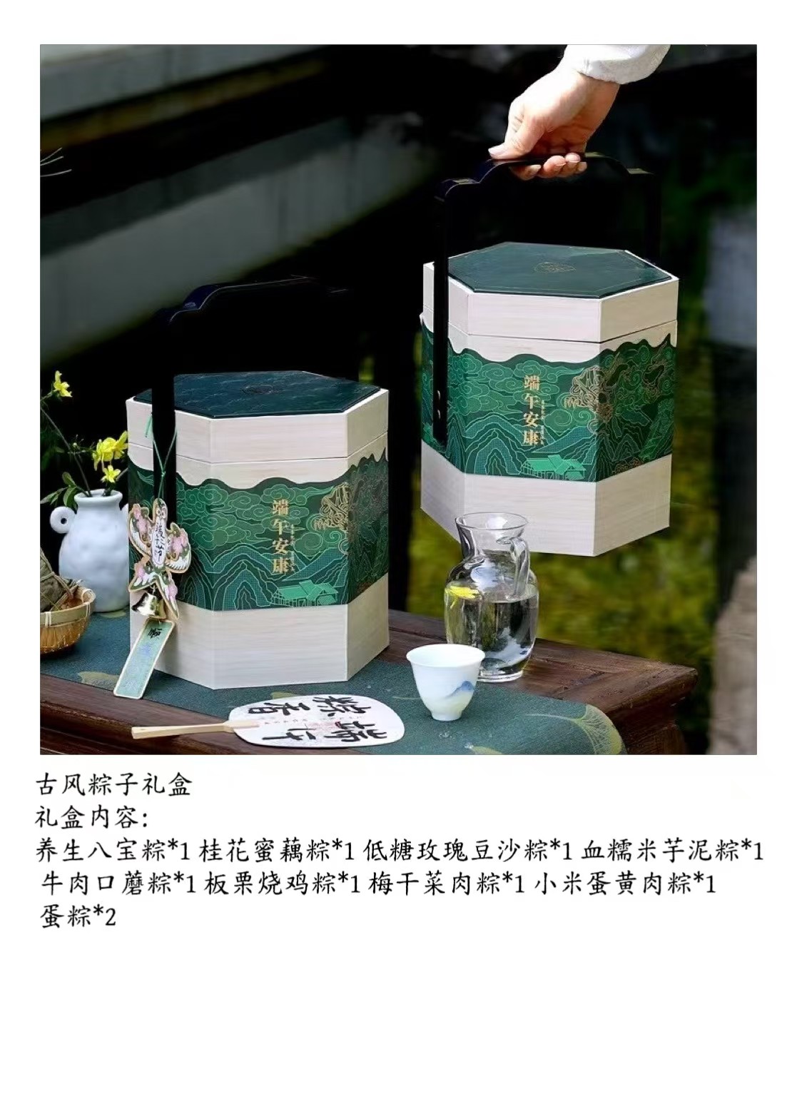 粽子礼盒