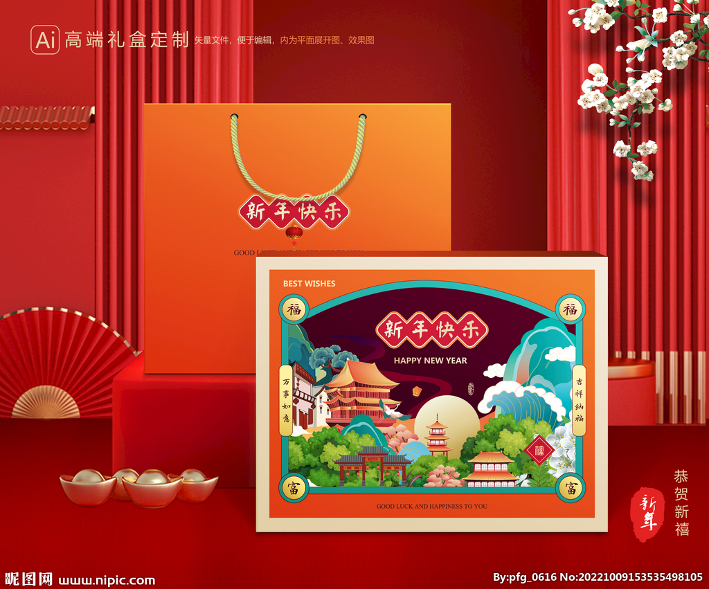 红色礼盒-手提袋+天地盖4