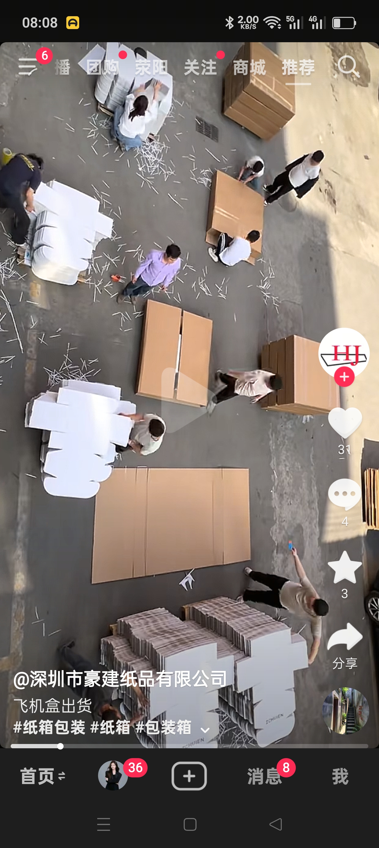 外贸飞机盒打包