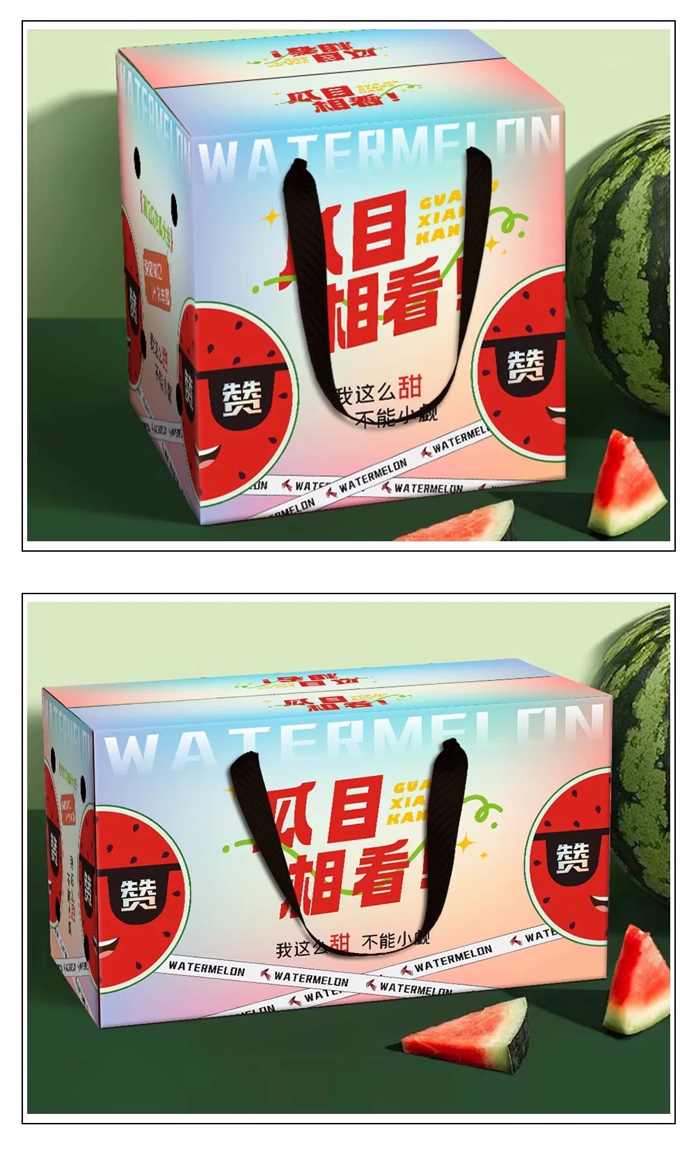 精品西瓜