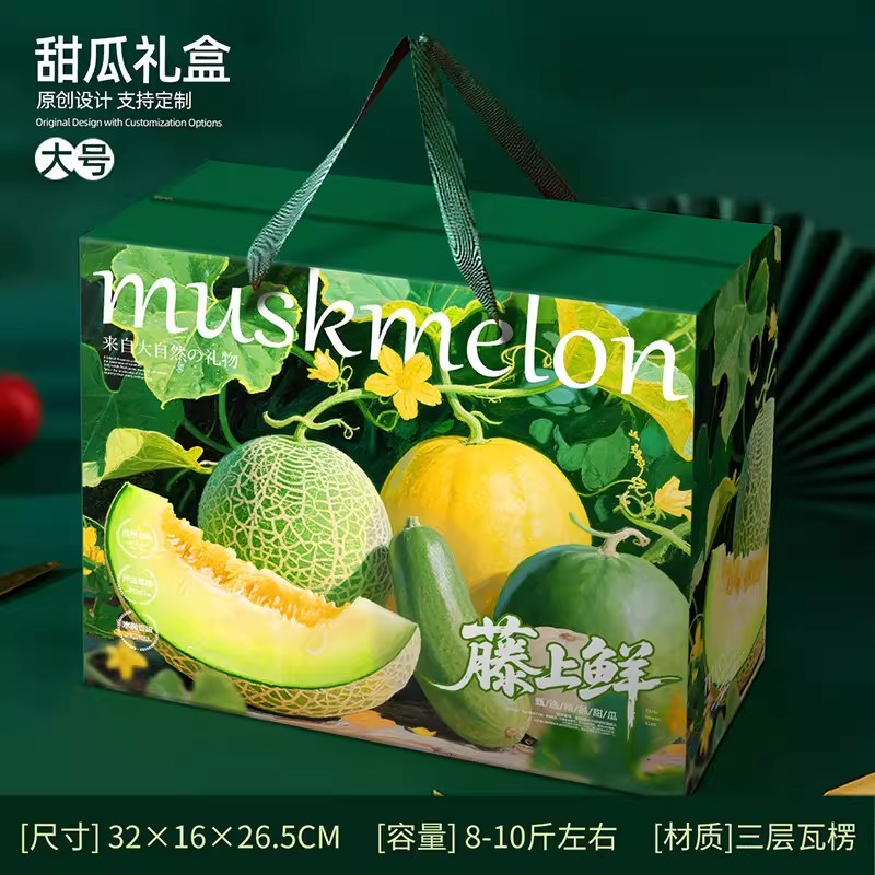 甜瓜箱