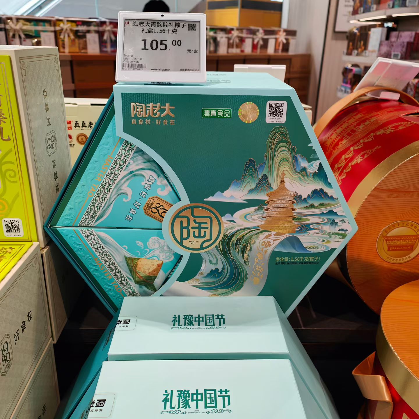 粽子箱