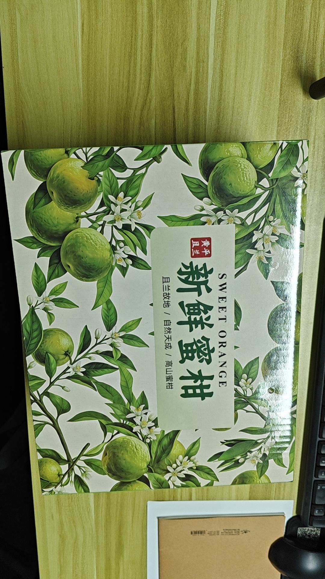 食膳家新鲜蜜柑27003
