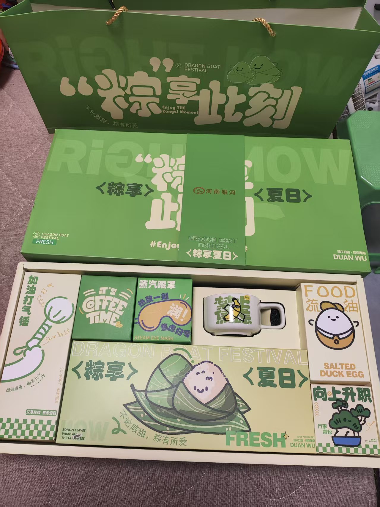 粽享夏日