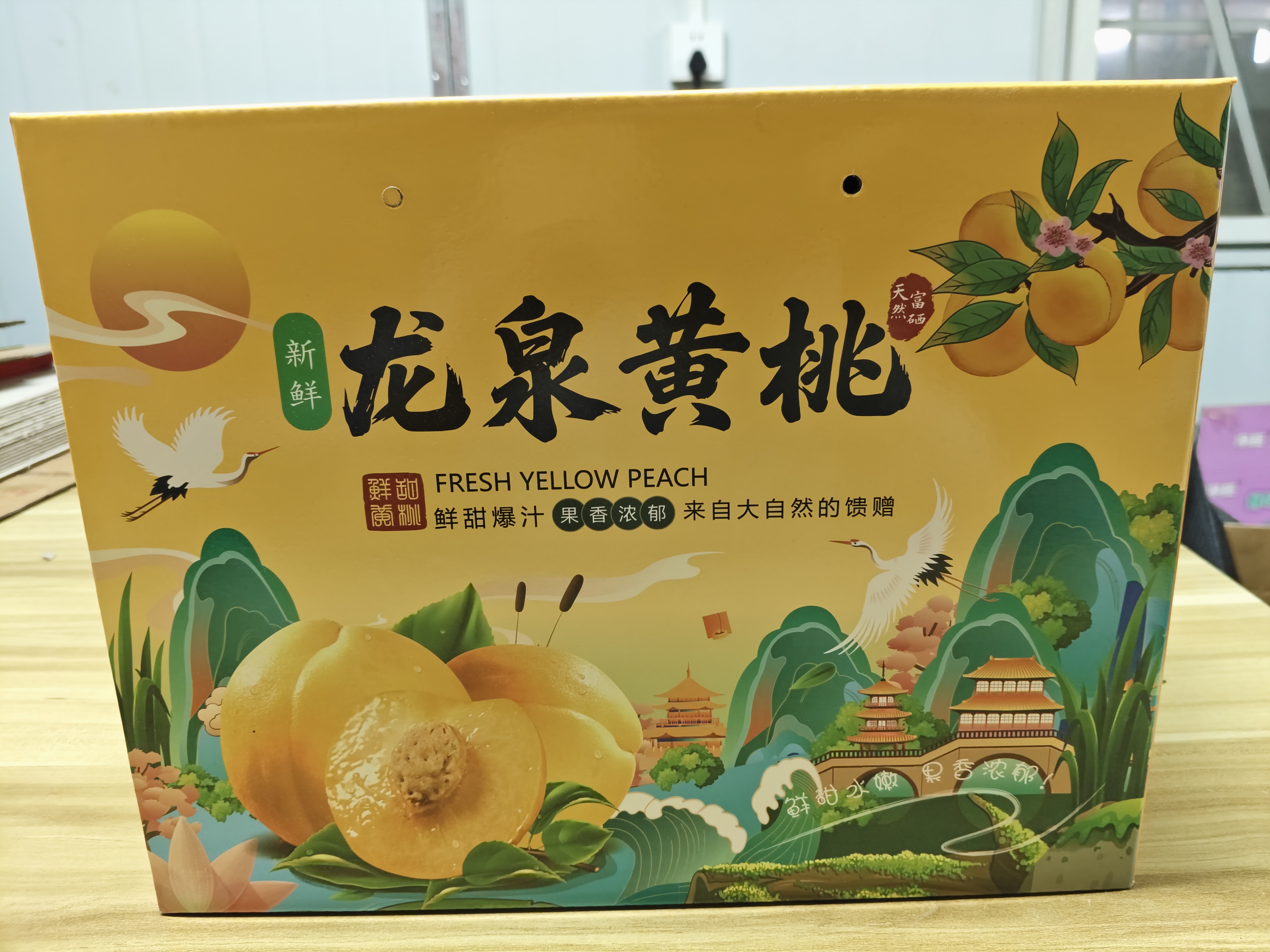 龙泉黄桃27150