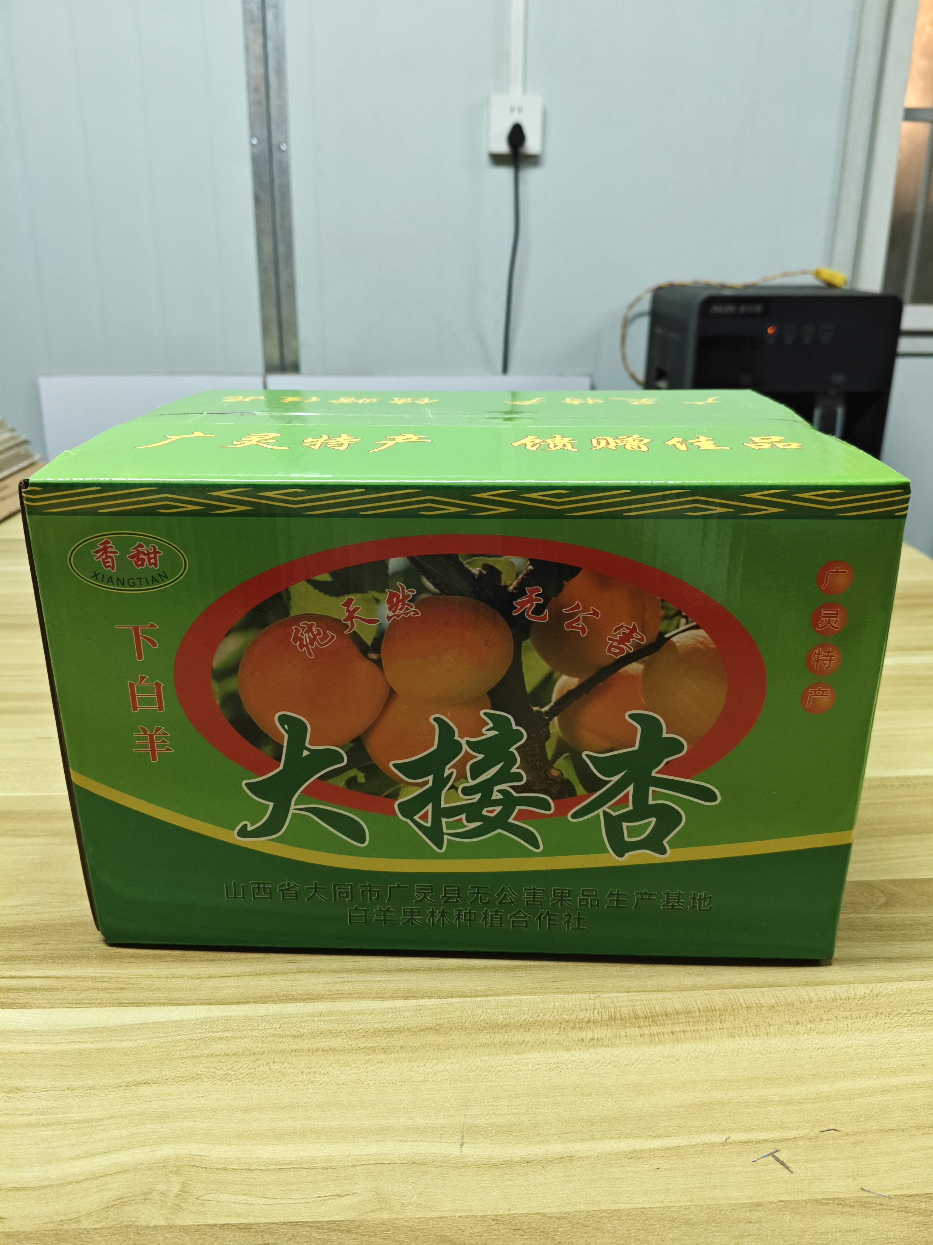大接杏27347