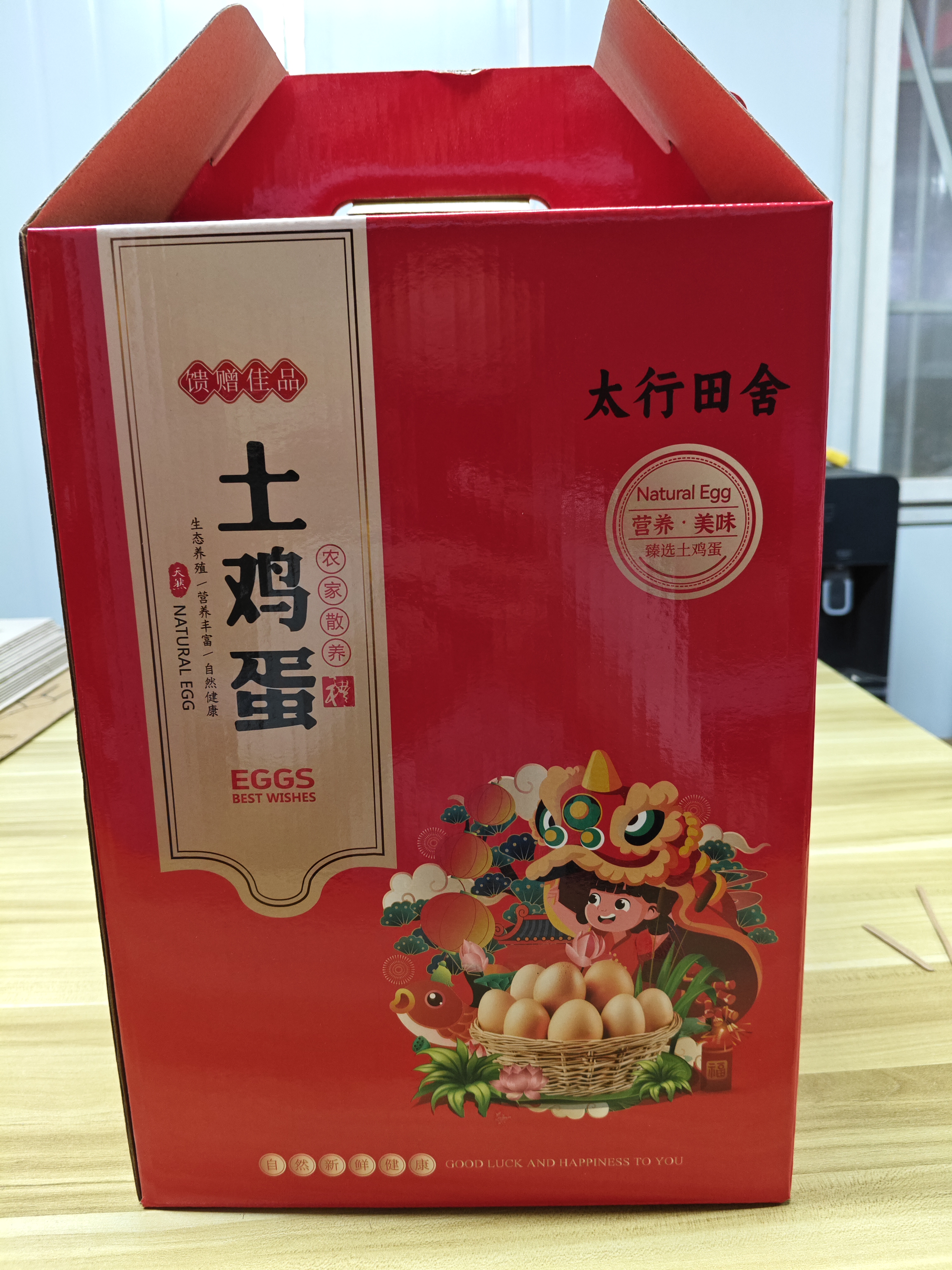 太行田舍勾底盒鸡蛋箱27055