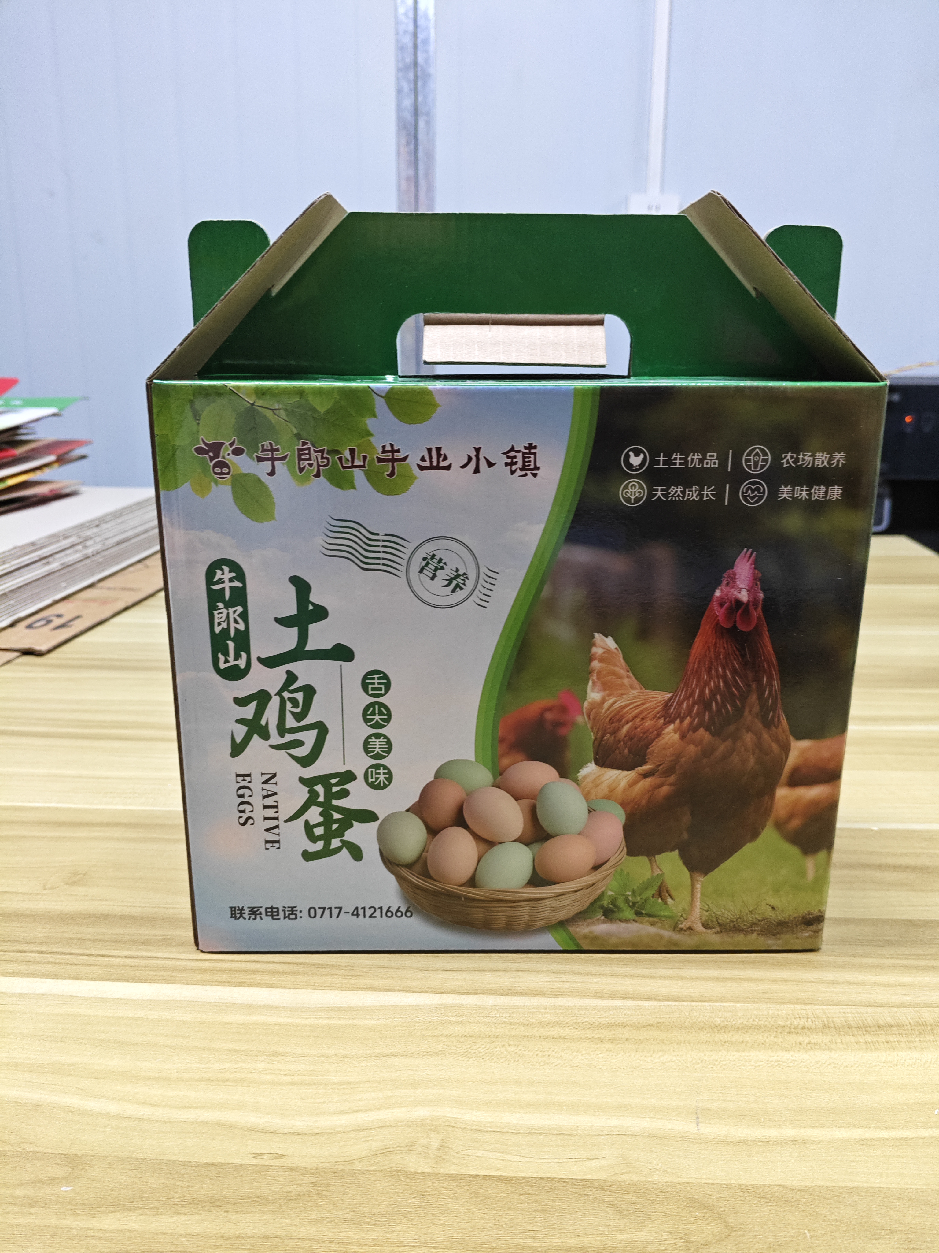 牛郎山土鸡蛋27336
