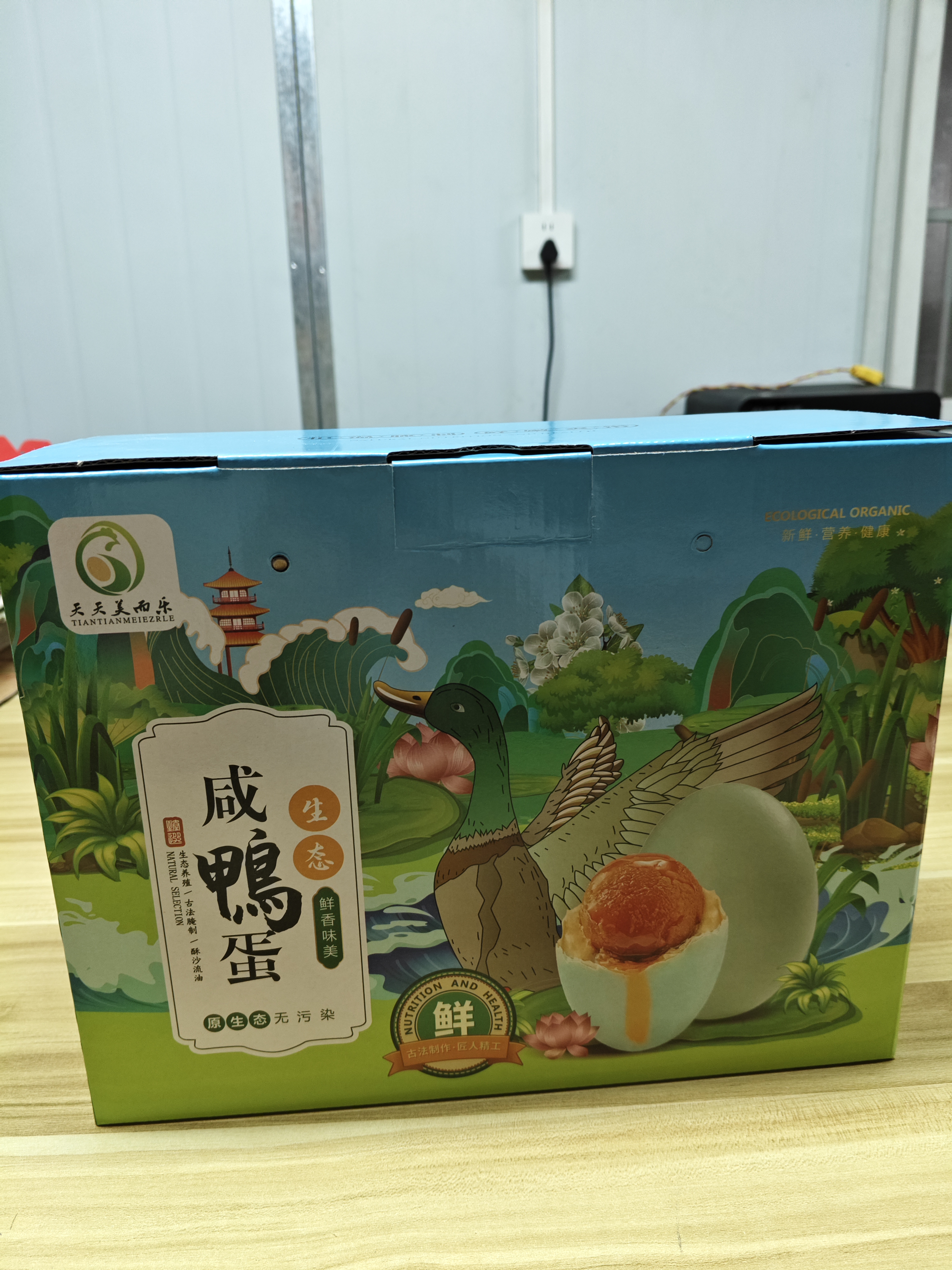 美而乐咸鸭蛋27109