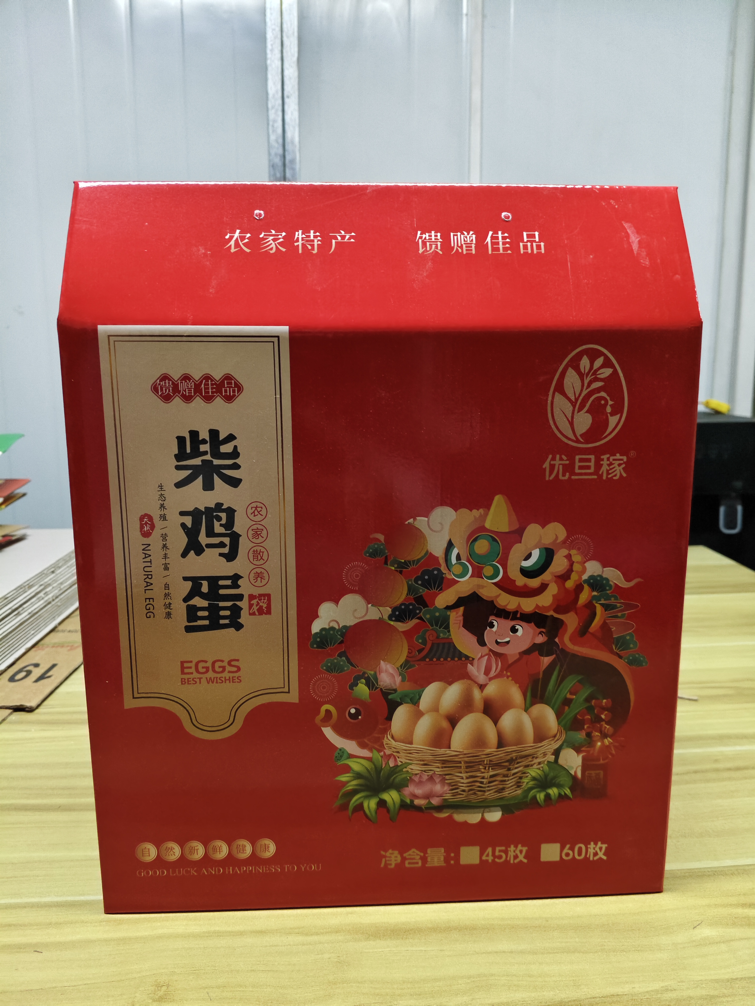 优旦稼鸡蛋箱27303