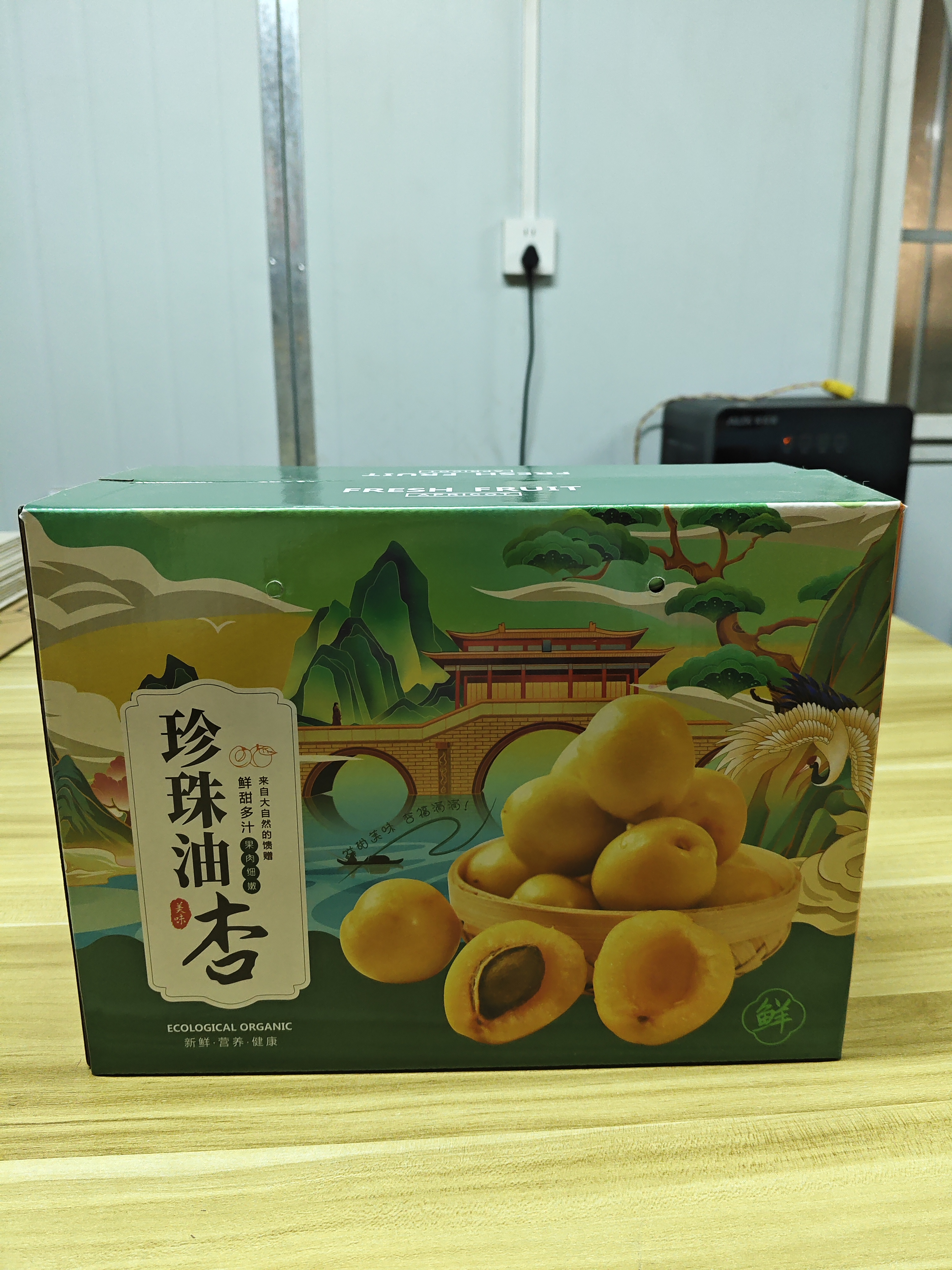 407珍珠油桃