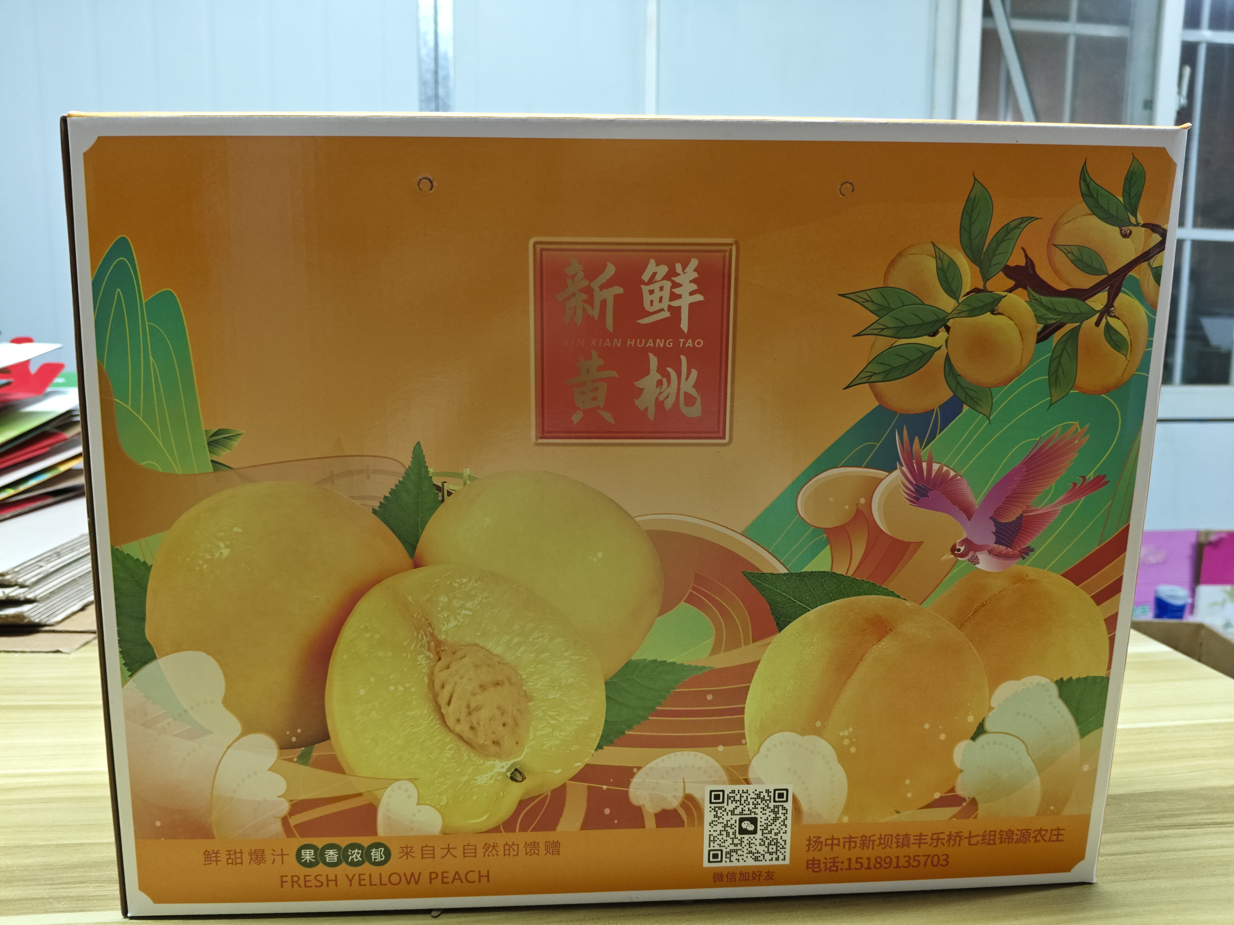 任兰新鲜黄桃27379