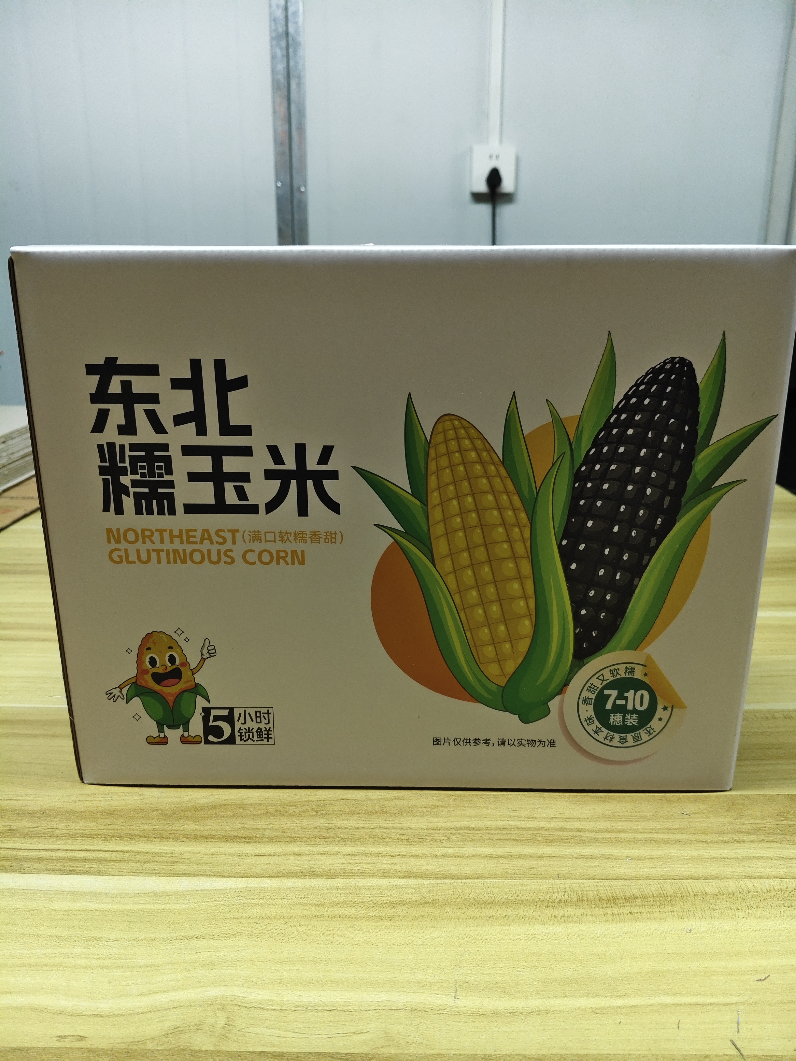 瑞桥商贸东北糯玉米27443