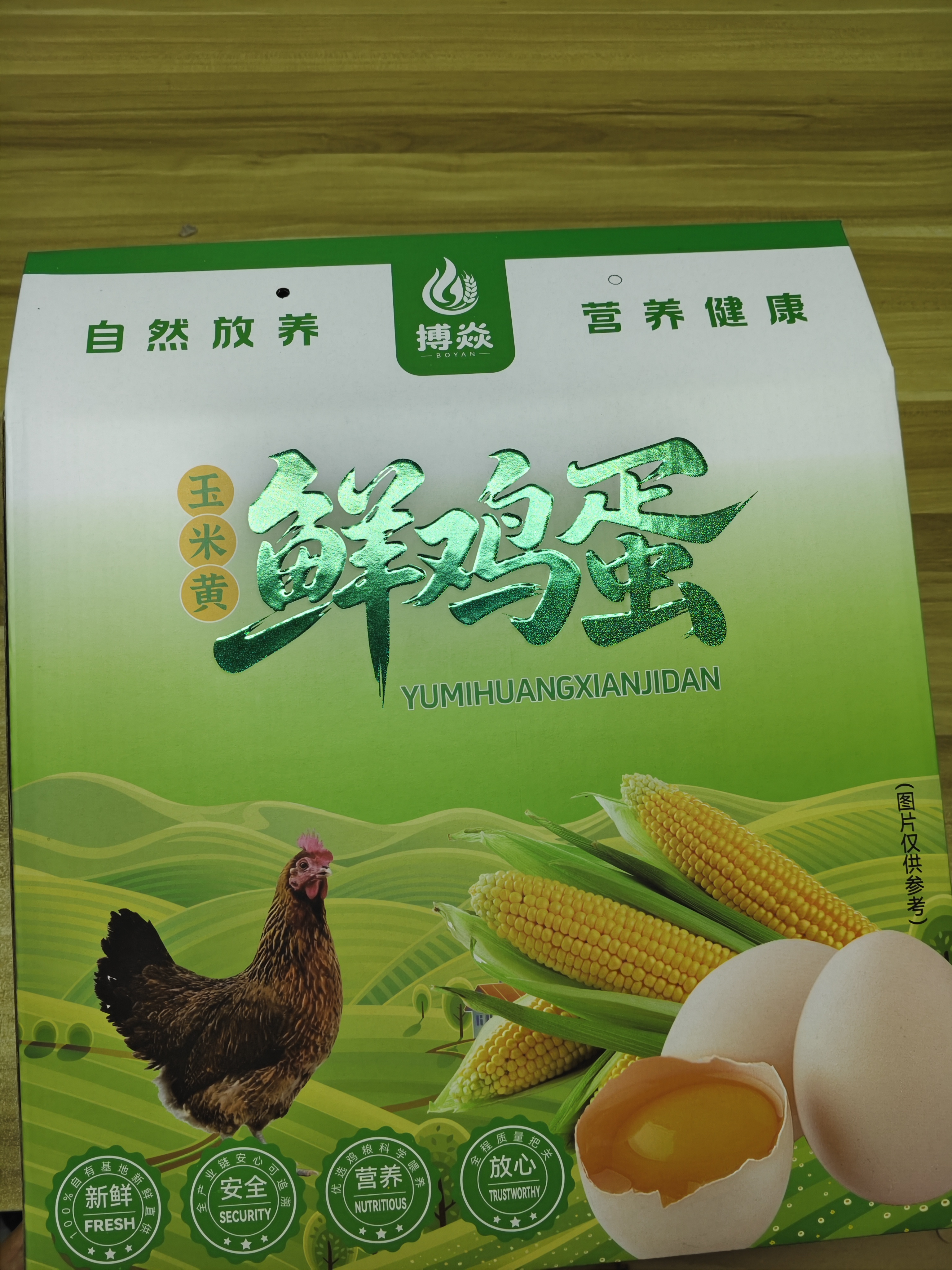 韩乾坤玉米黄鲜鸡蛋27041