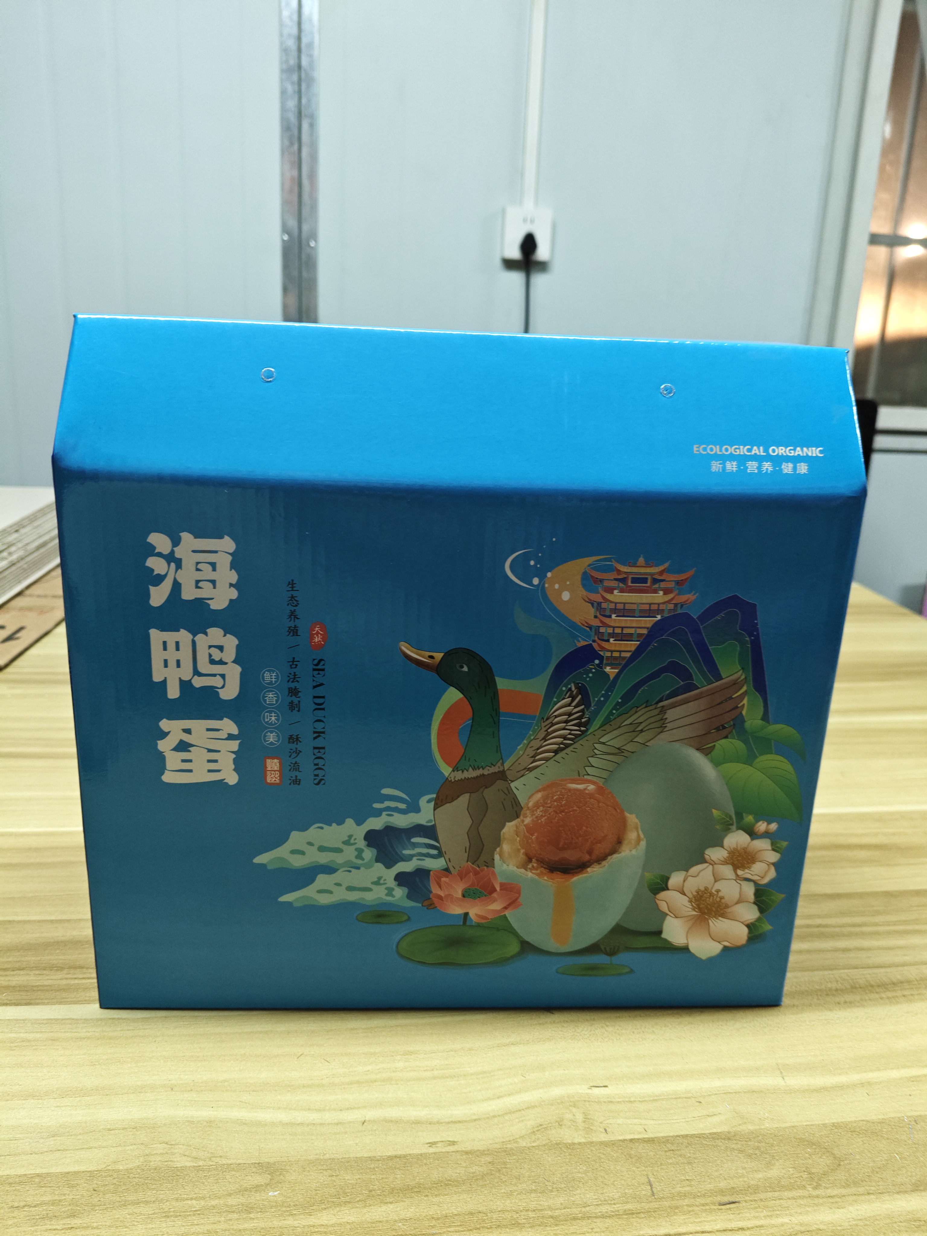 141海鸭蛋