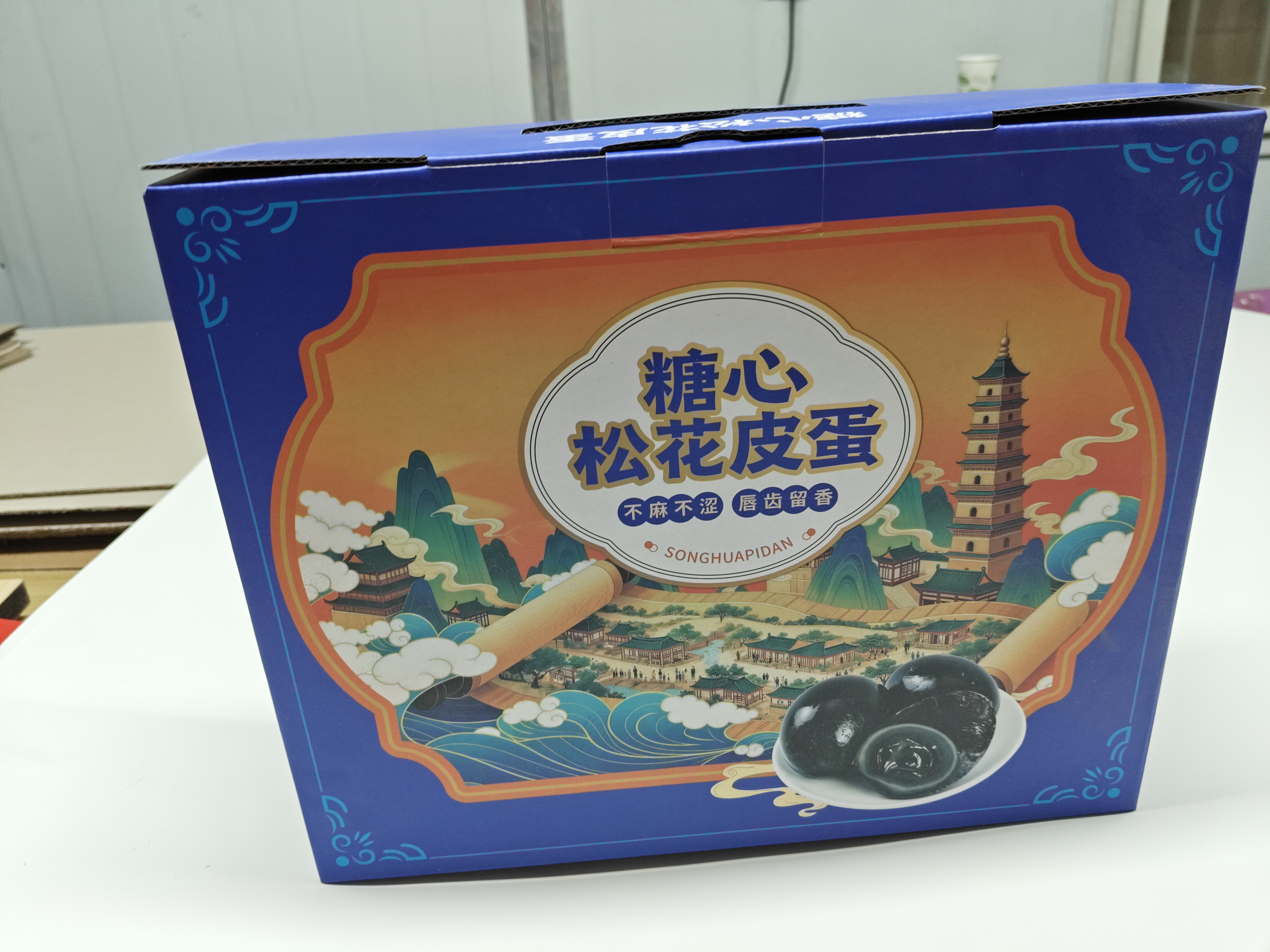 糖心松花皮蛋27487