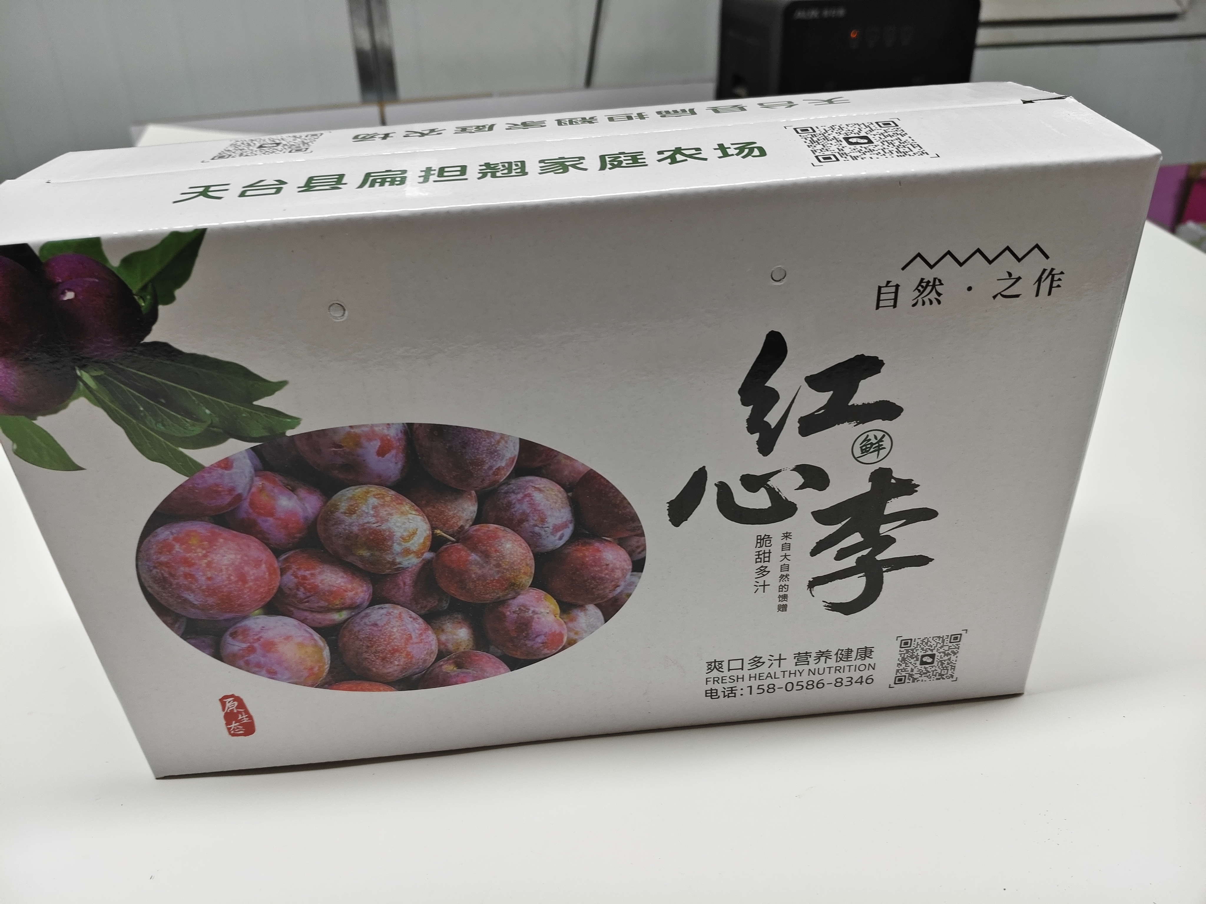 红心李27416