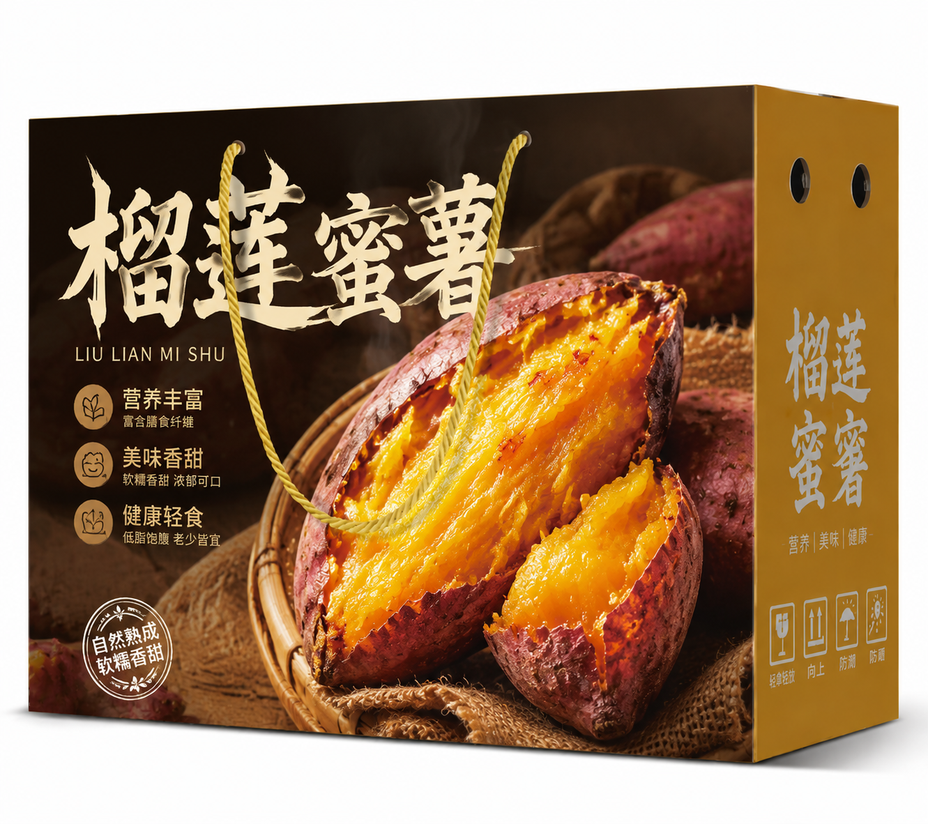 榴莲蜜薯包装盒