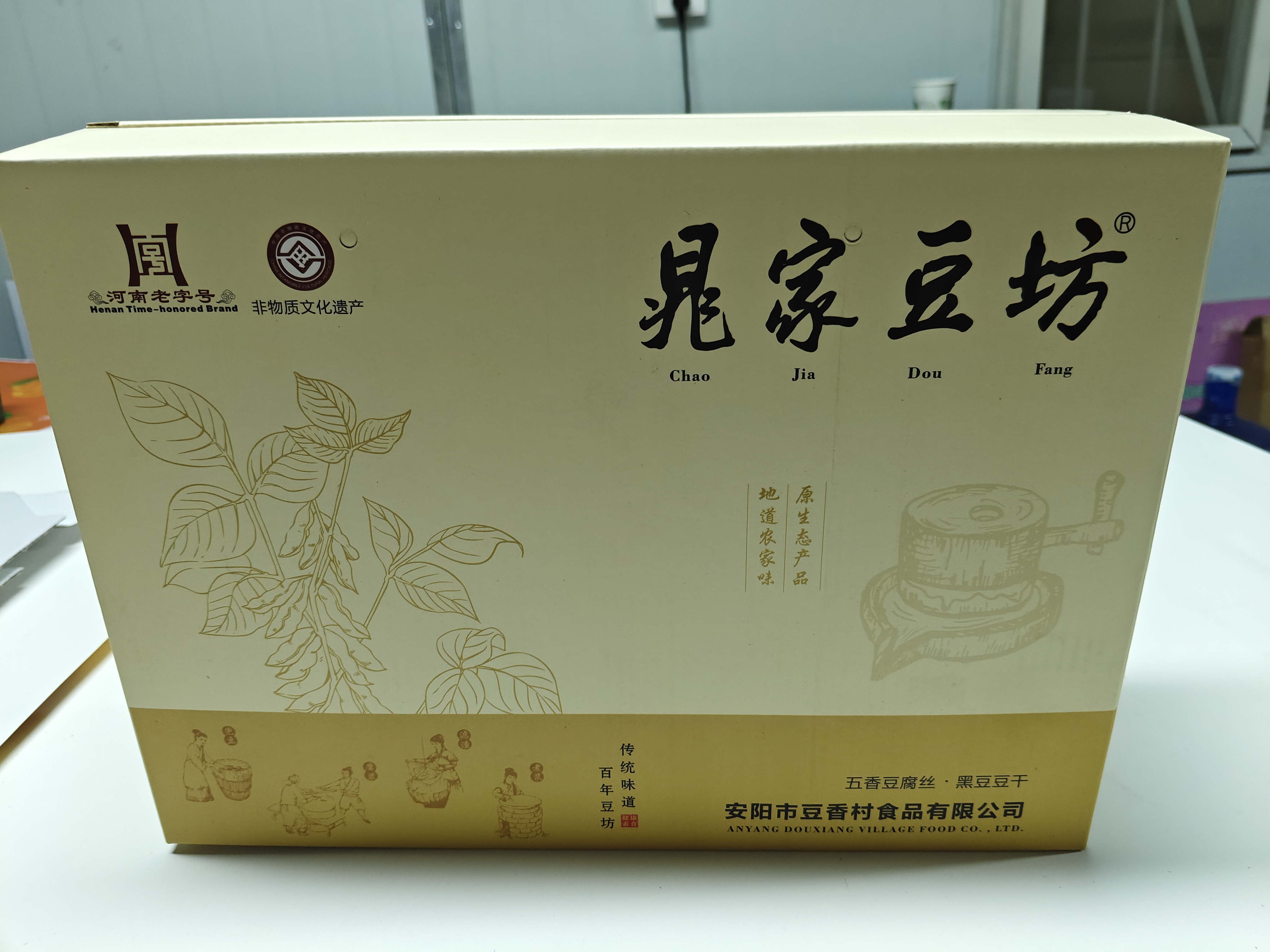 晁家豆坊27803