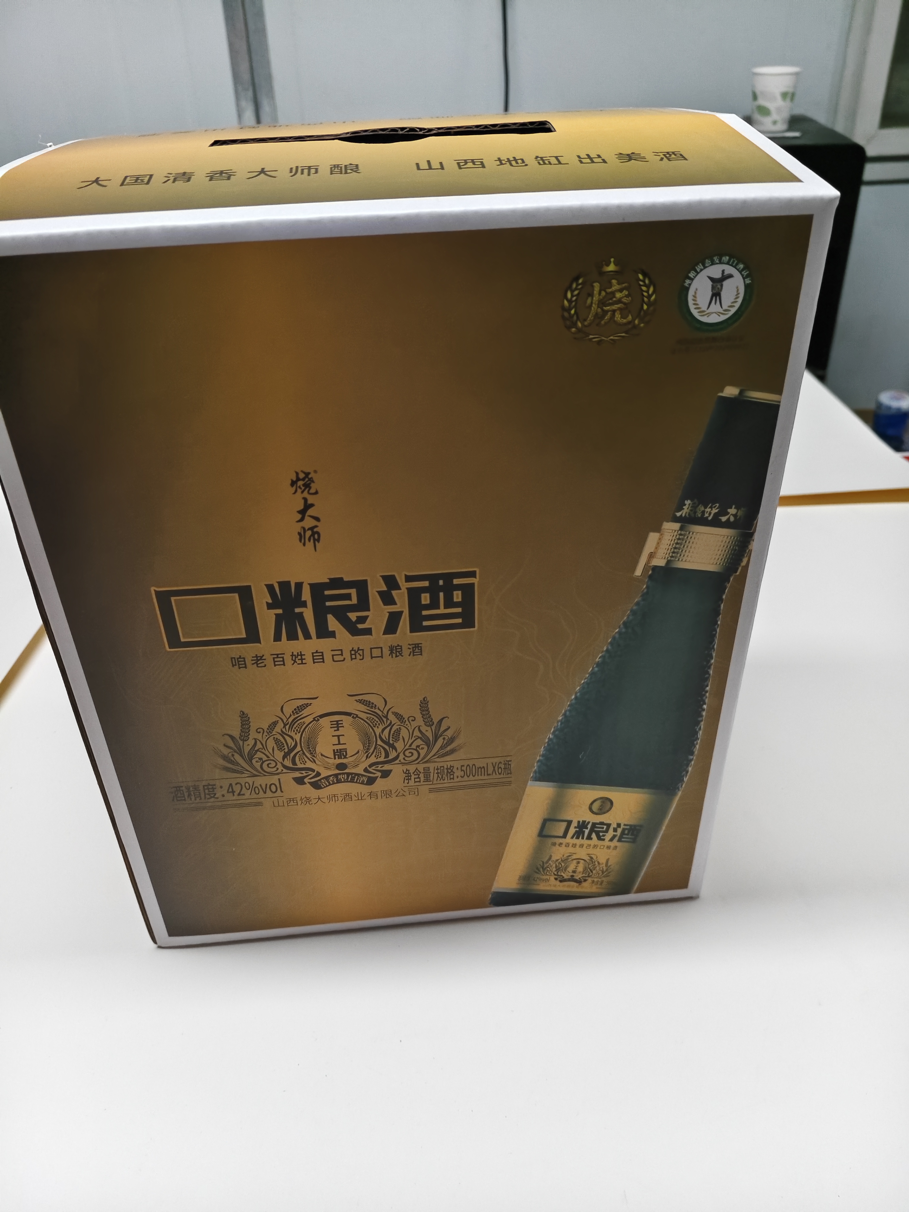 烧大师口粮酒27884