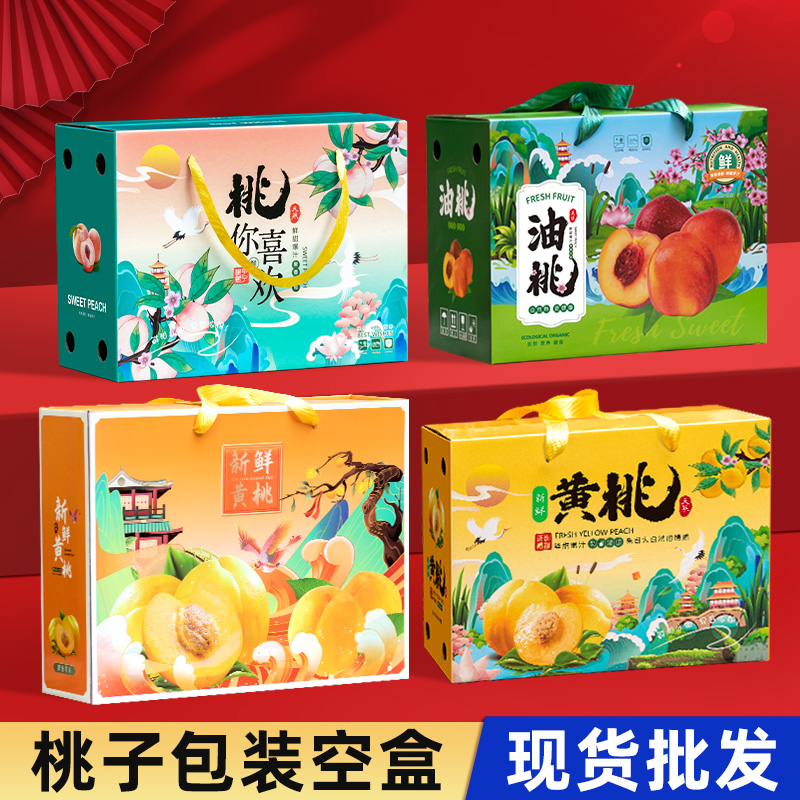 桃子包装盒空盒子